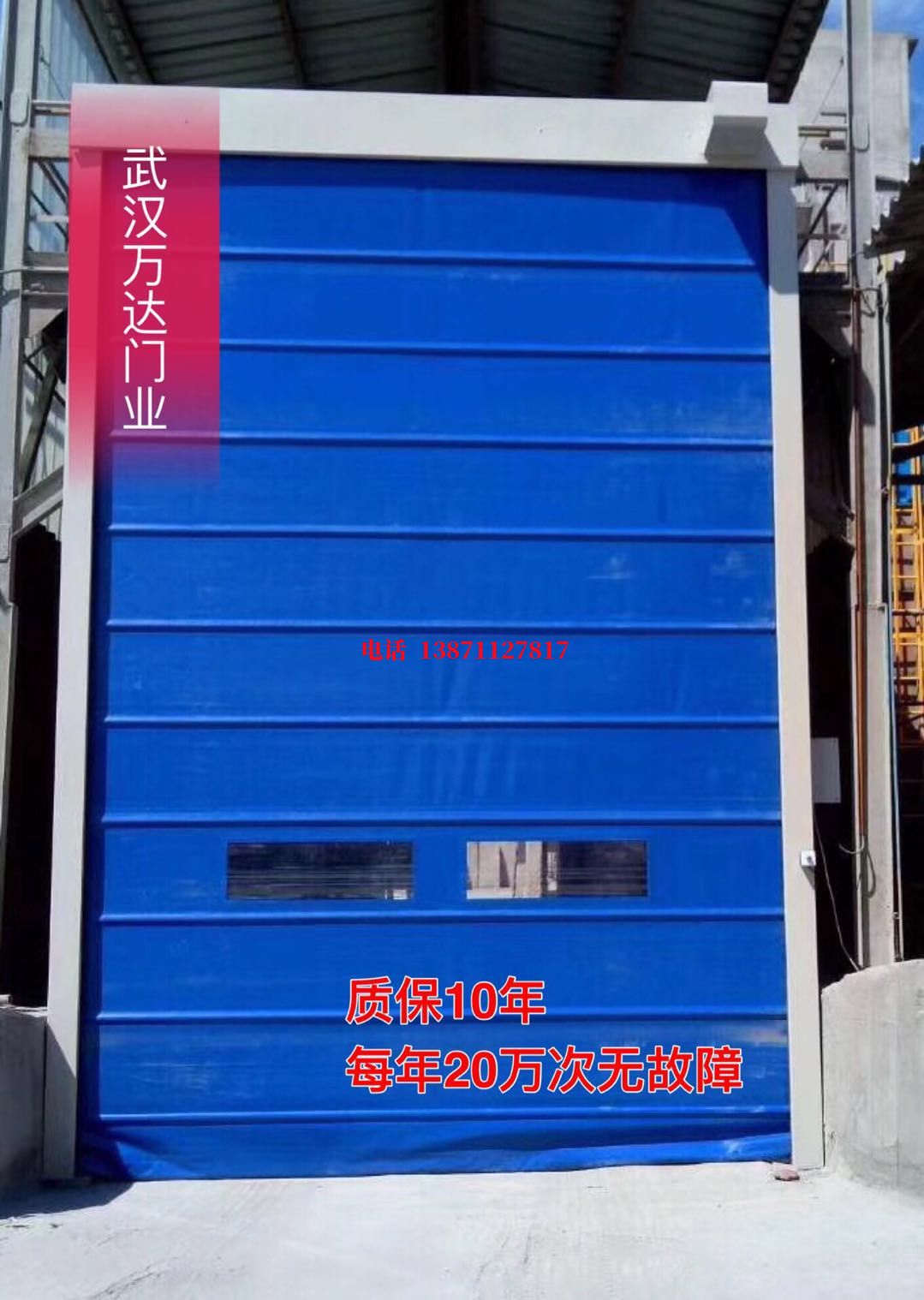 梅州冷库防爆卷帘门_COPY