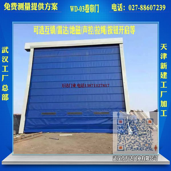 梅州冷库堆积门